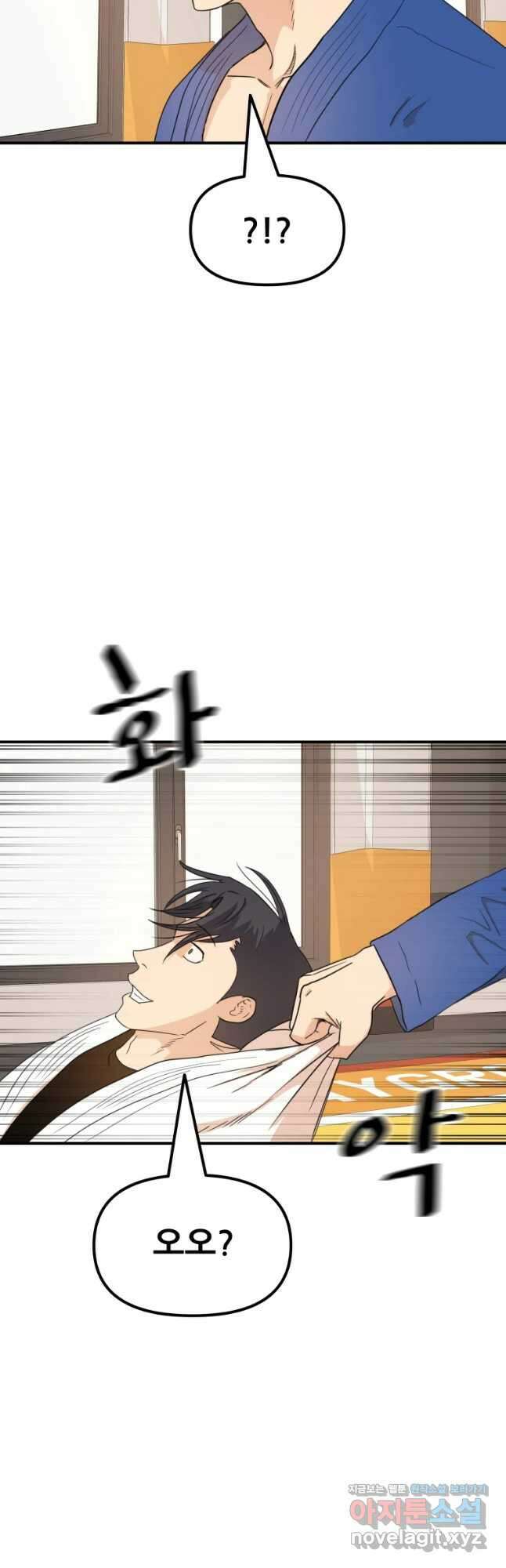 가드패스 75화 14