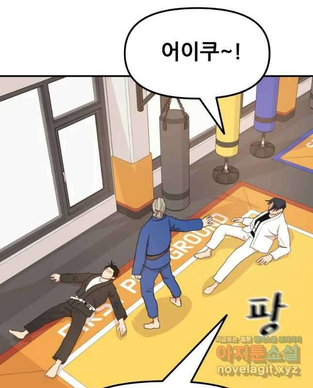 가드패스 75화 15