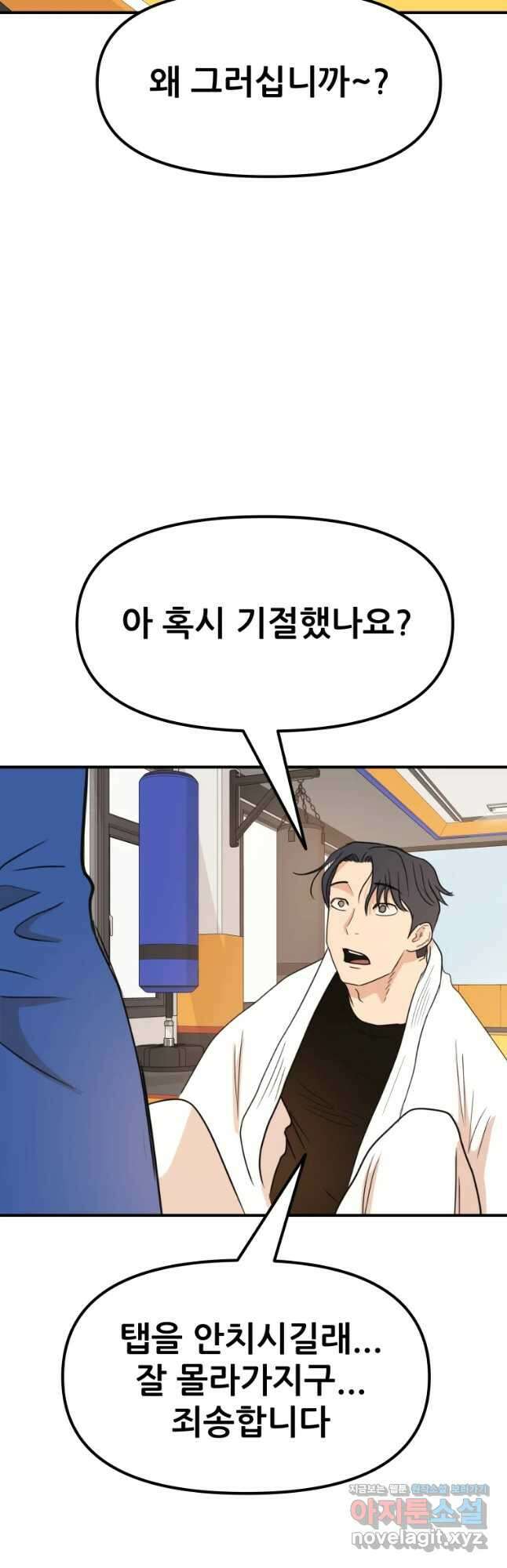 가드패스 75화 16
