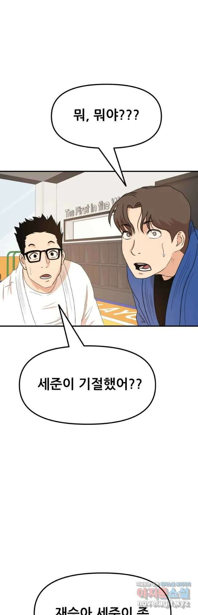 가드패스 75화 17