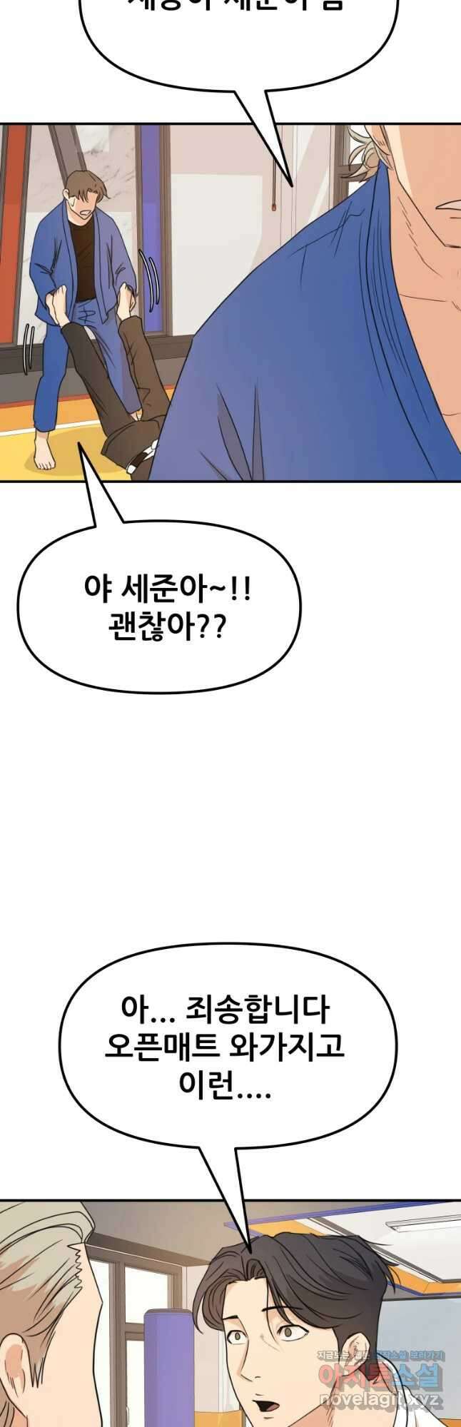 가드패스 75화 18