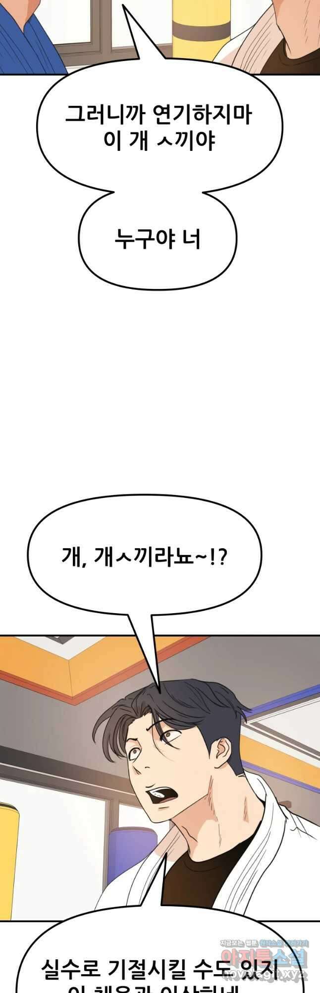 가드패스 75화 20