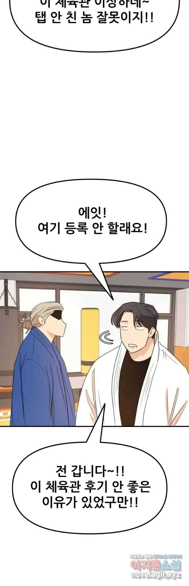 가드패스 75화 21