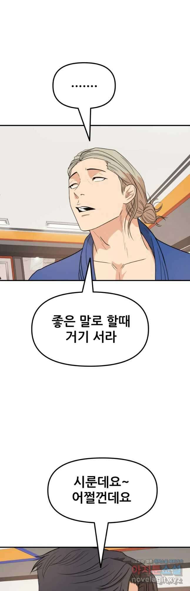 가드패스 75화 22