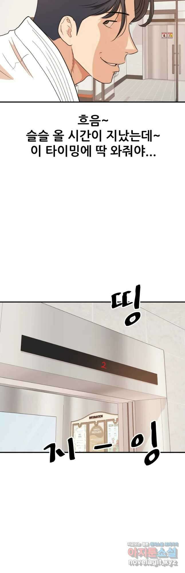 가드패스 75화 23