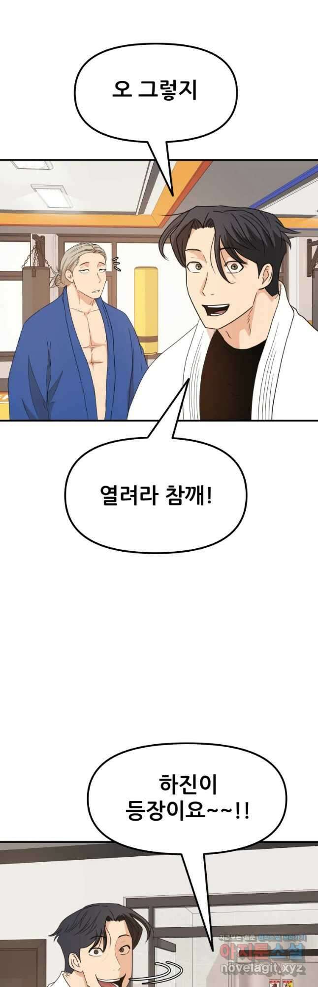 가드패스 75화 24