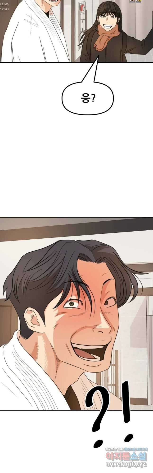 가드패스 75화 25