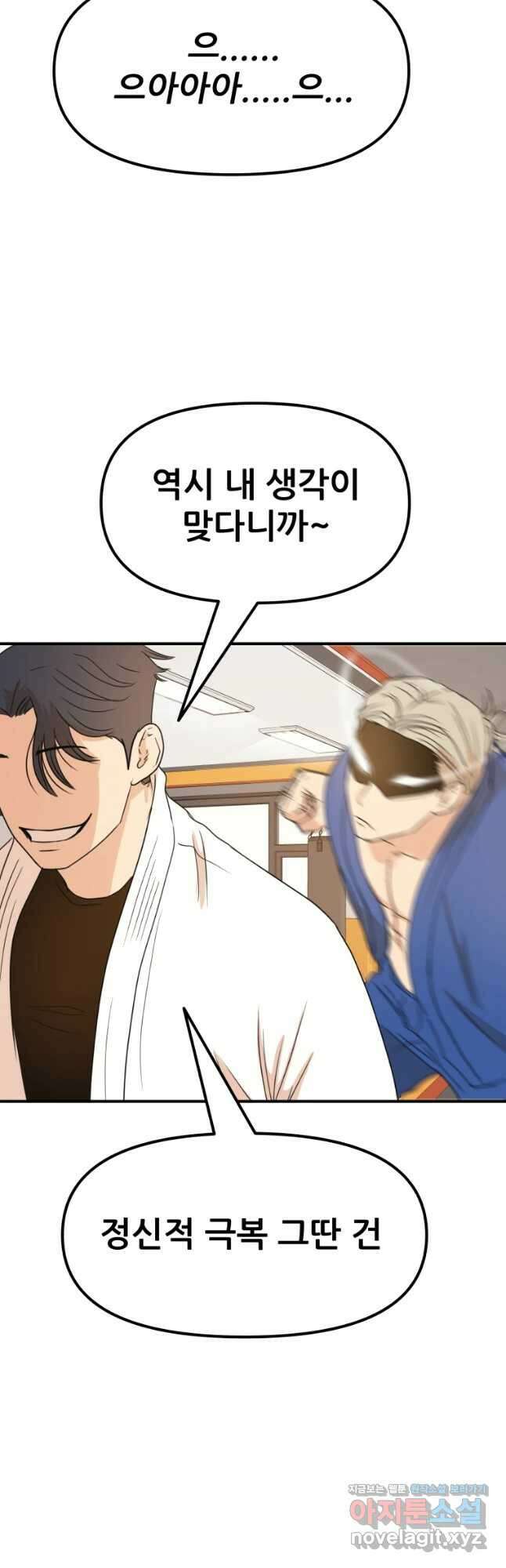 가드패스 75화 31