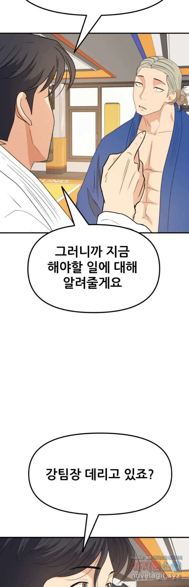가드패스 75화 35