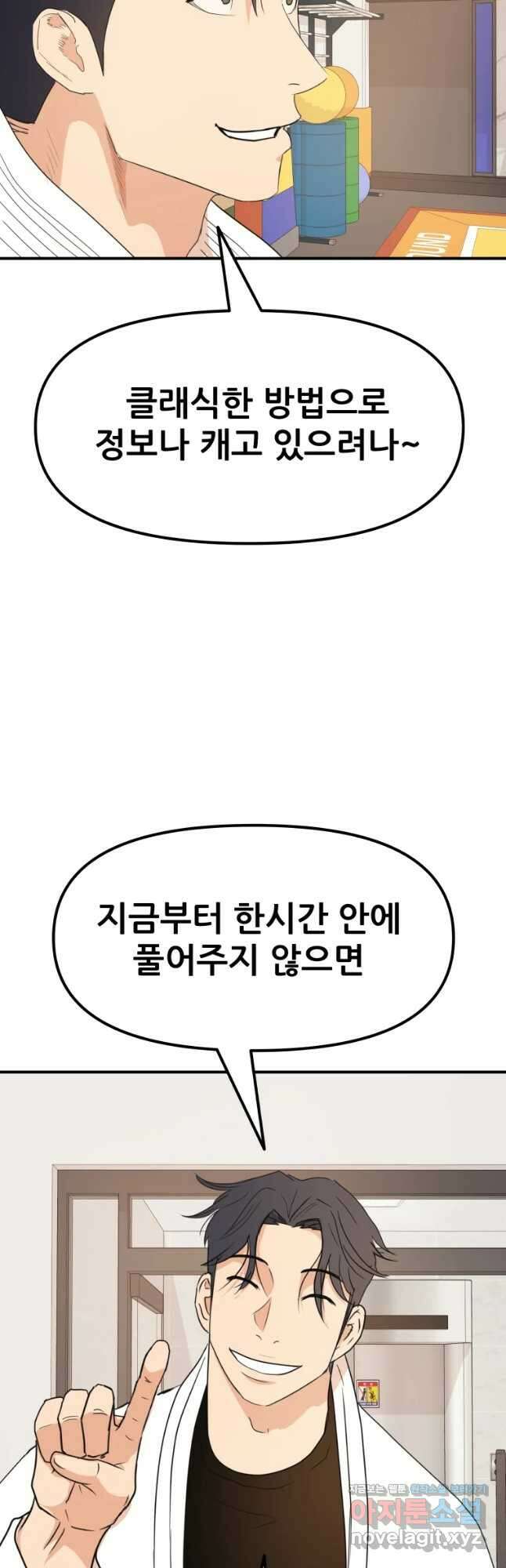 가드패스 75화 36