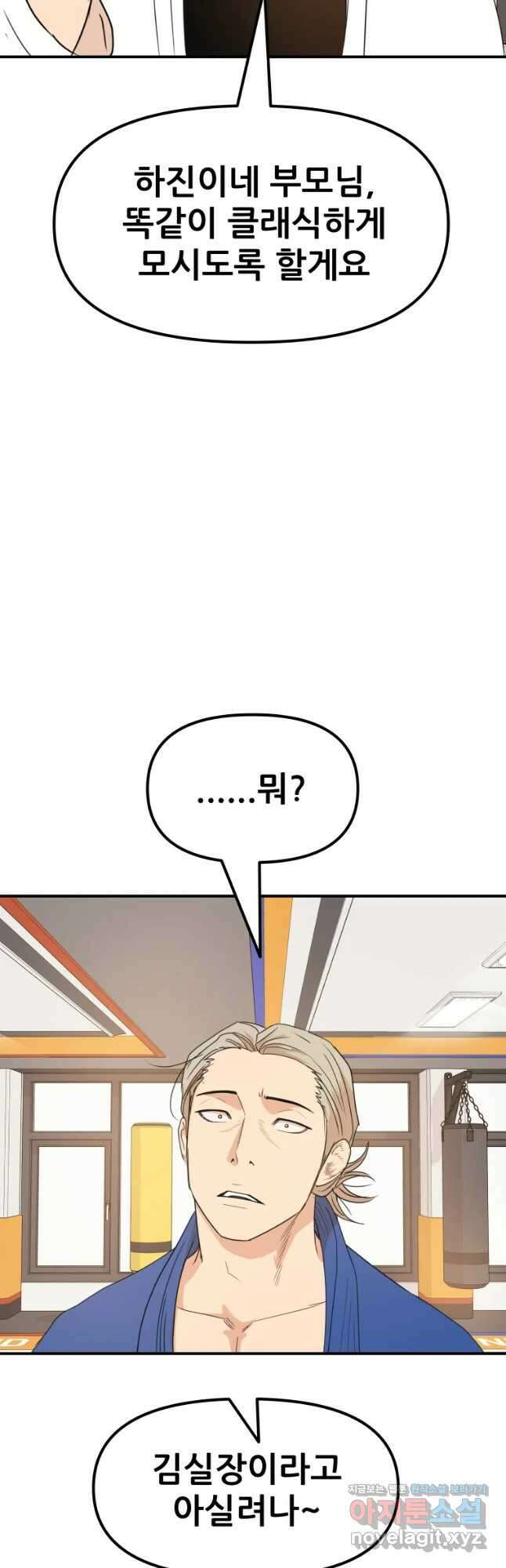 가드패스 75화 37