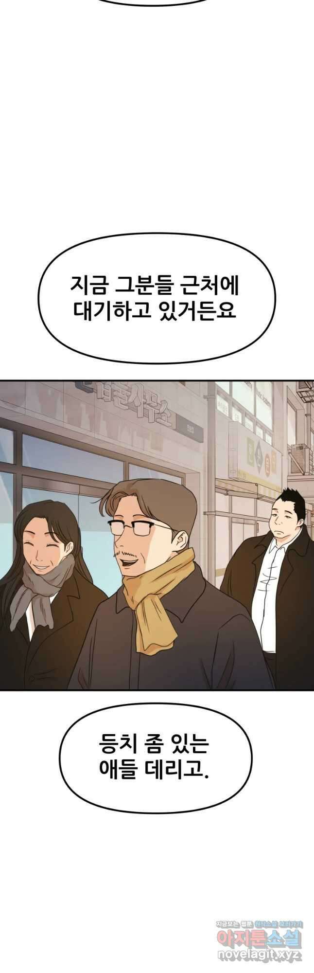가드패스 75화 38