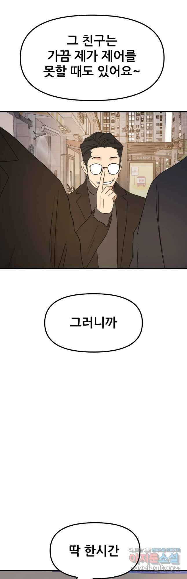 가드패스 75화 39