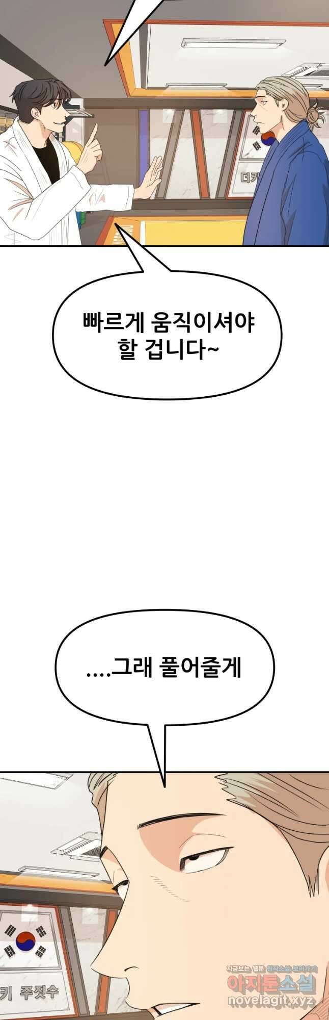 가드패스 75화 40