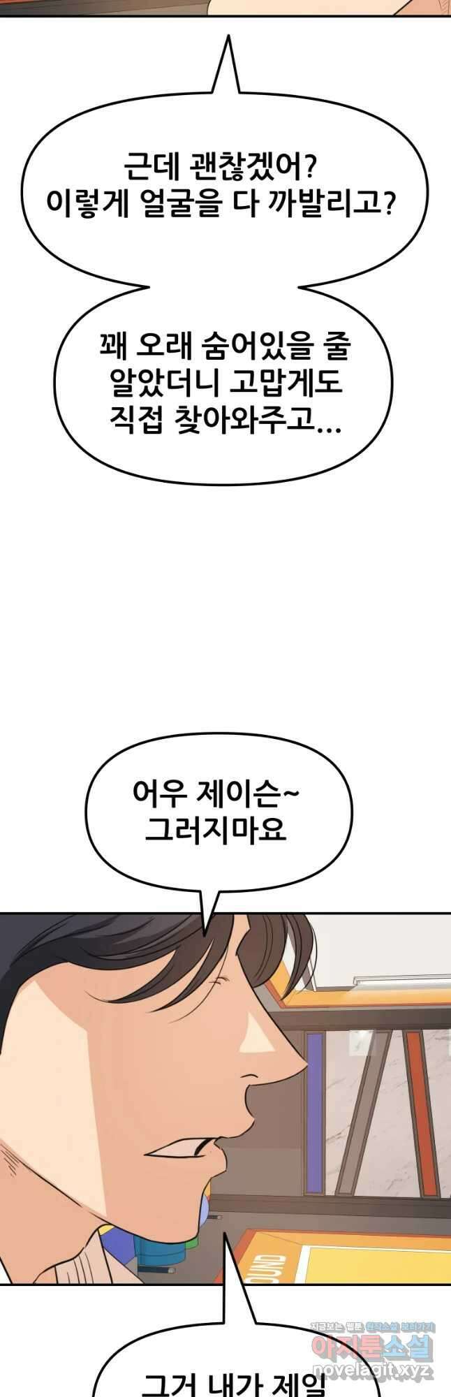 가드패스 75화 41