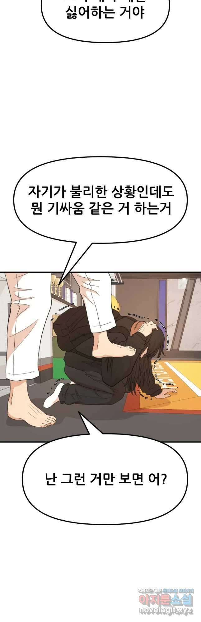 가드패스 75화 42