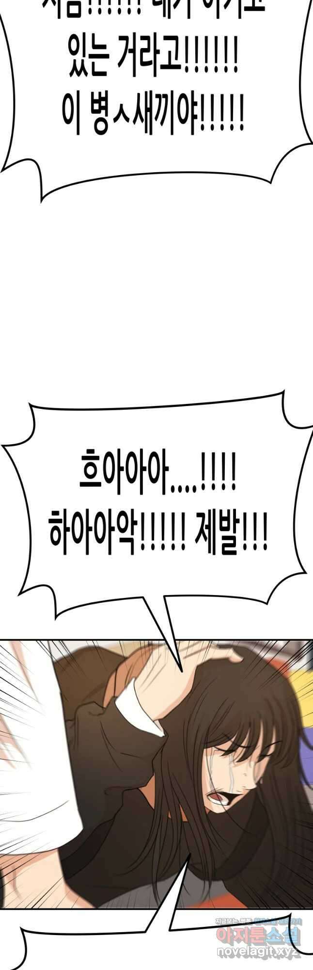 가드패스 75화 44