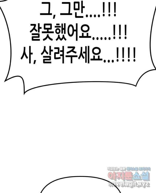 가드패스 75화 45