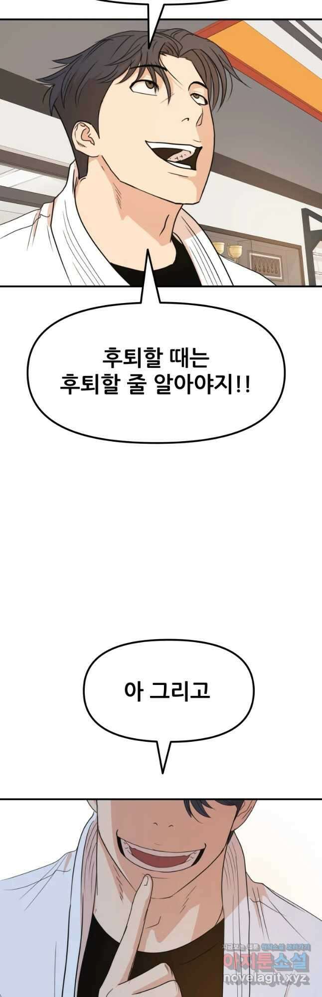 가드패스 75화 47