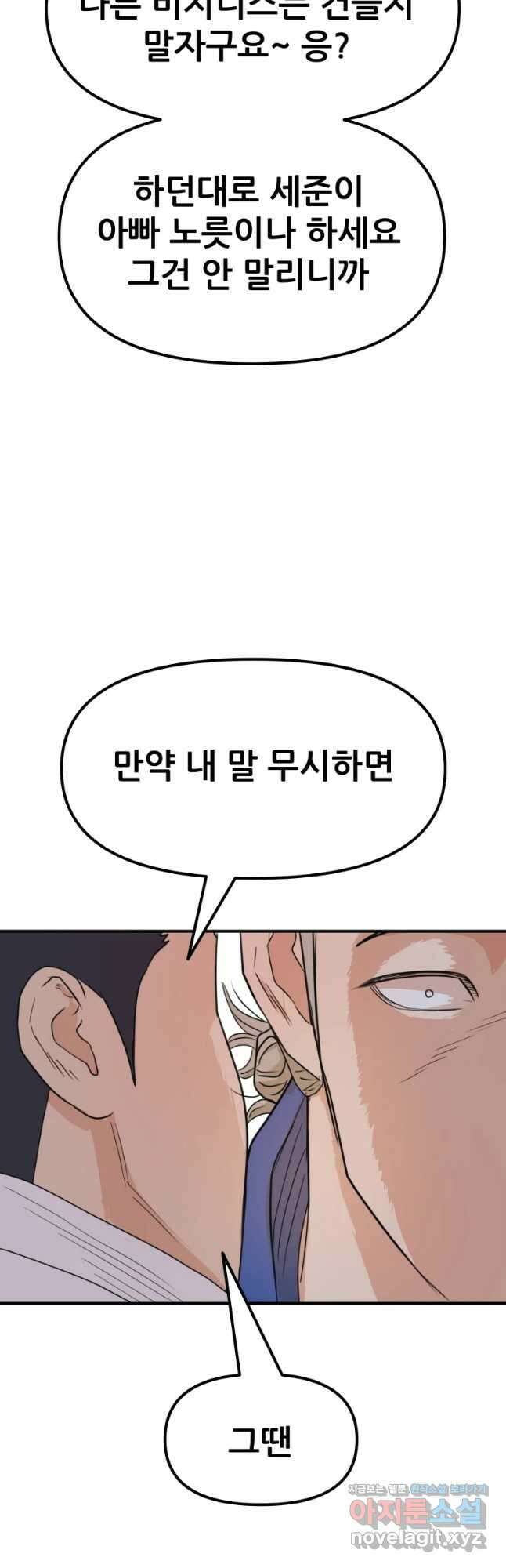 가드패스 75화 49