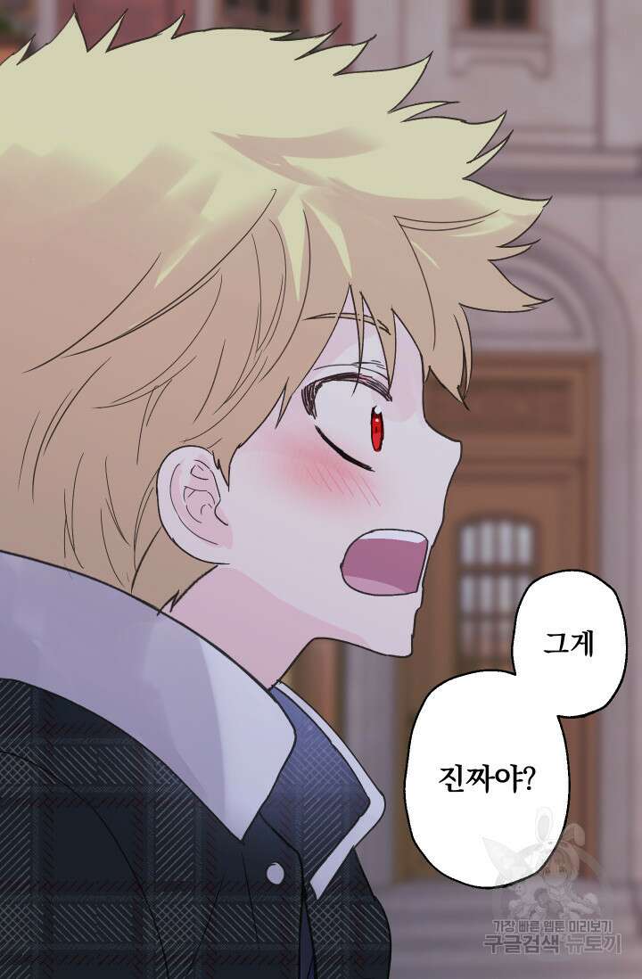 뜻대로 하세요 257화 2