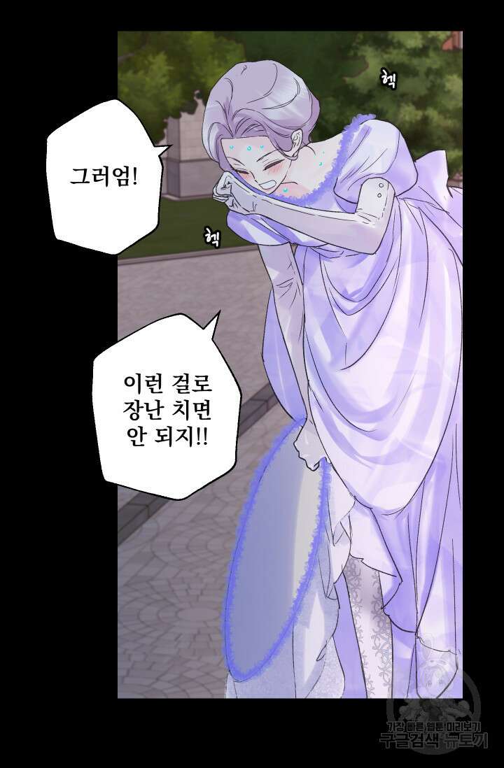 뜻대로 하세요 257화 3