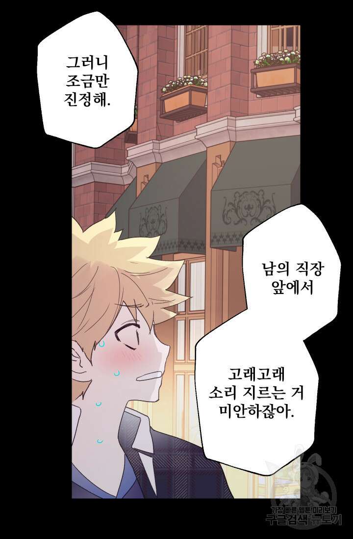뜻대로 하세요 257화 4