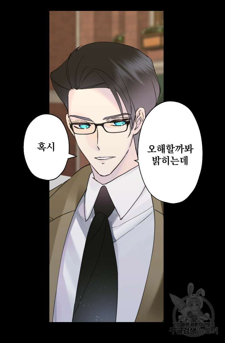 뜻대로 하세요 257화 6