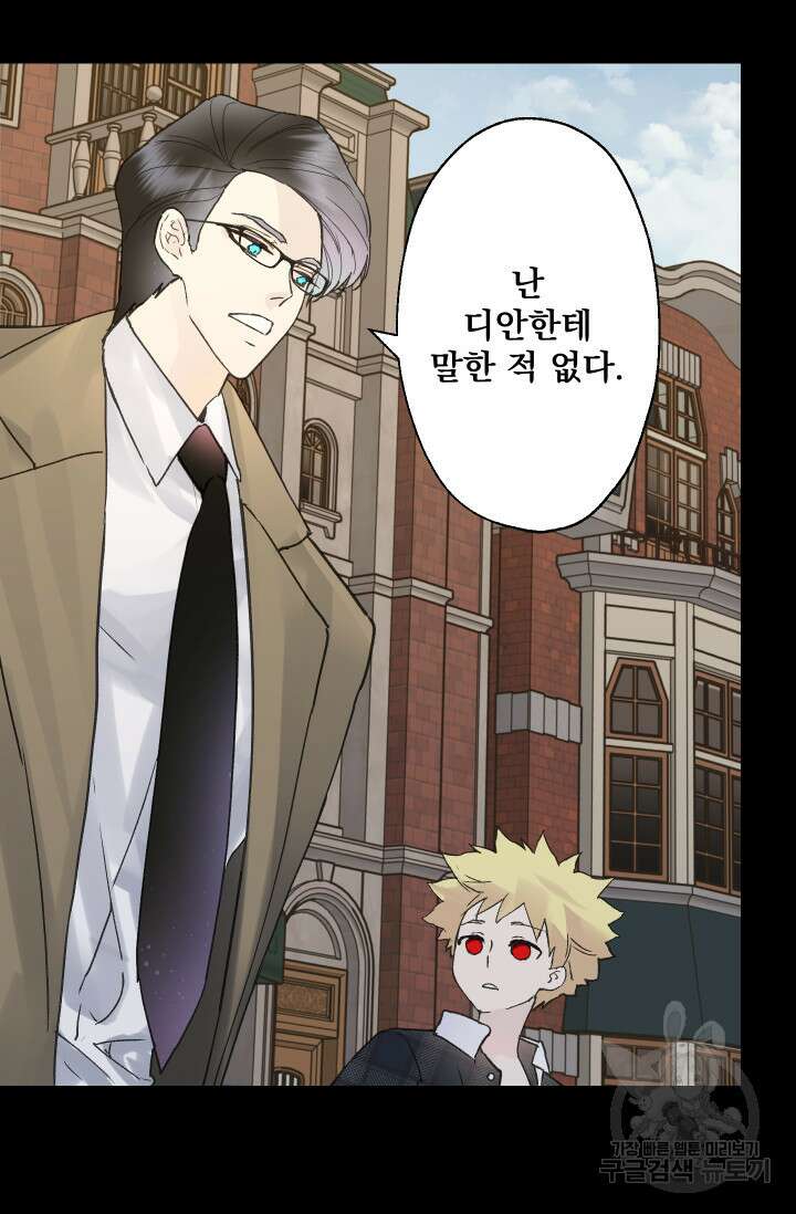 뜻대로 하세요 257화 7