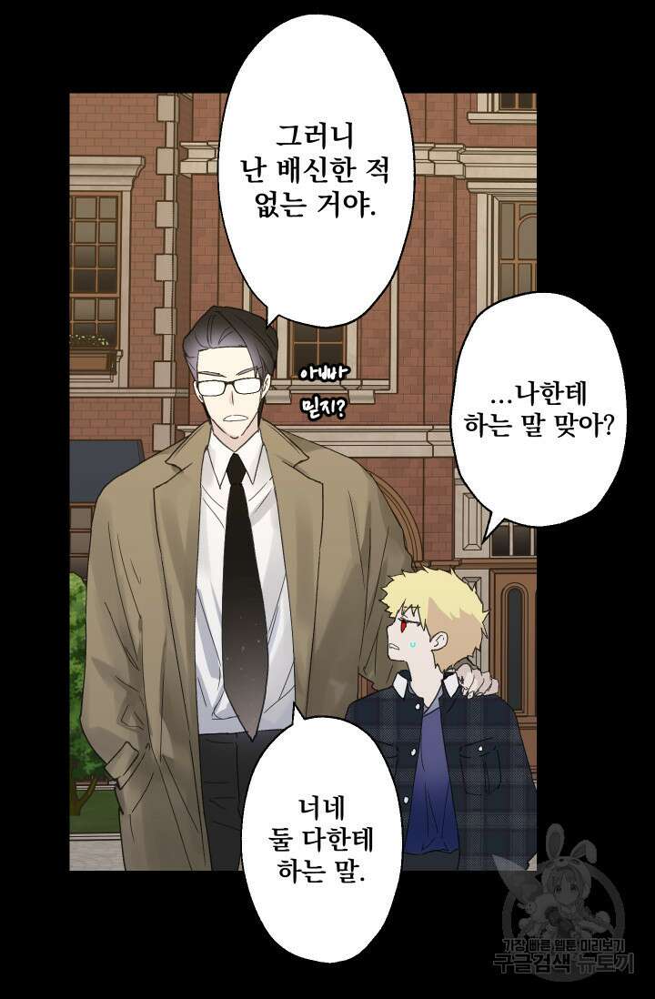 뜻대로 하세요 257화 9