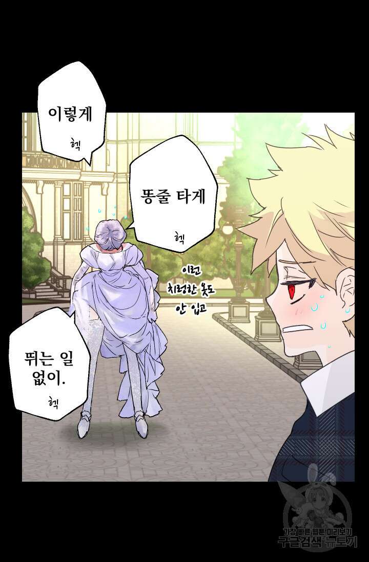 뜻대로 하세요 257화 11