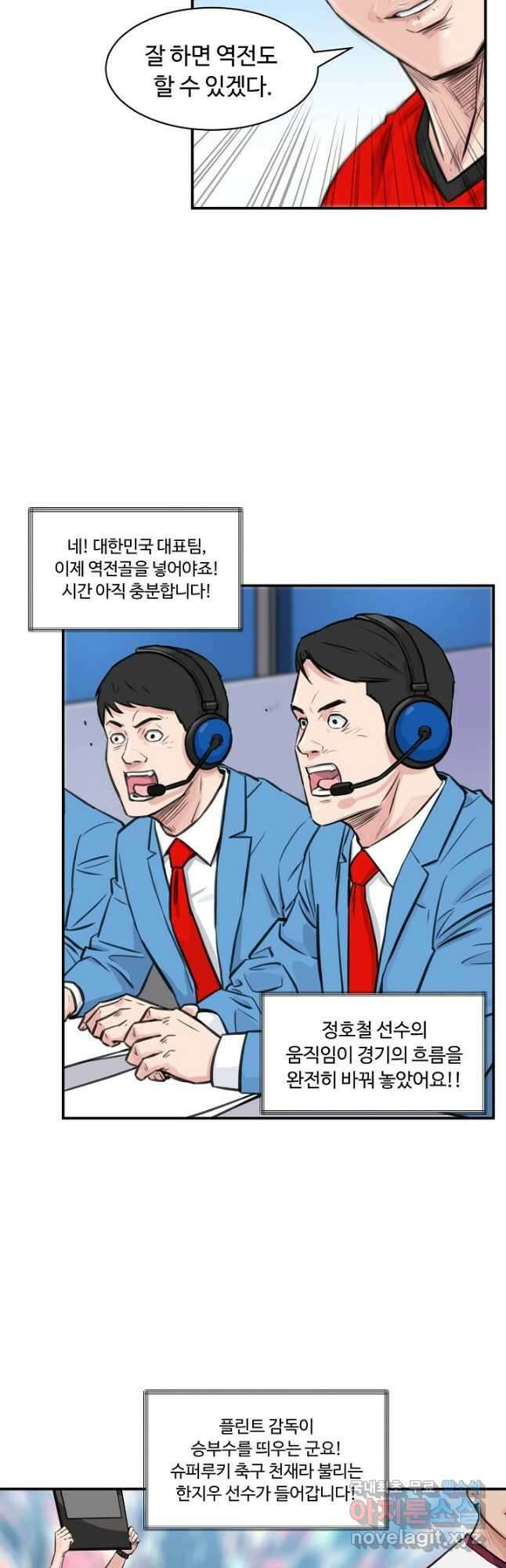 폭군의 필드 46화 3