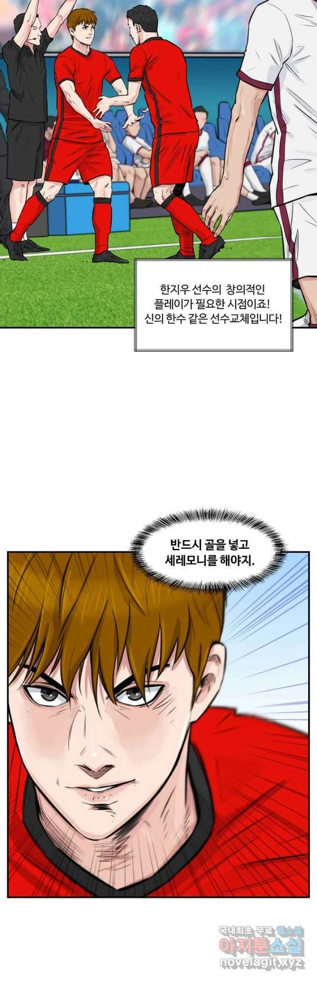 폭군의 필드 46화 4