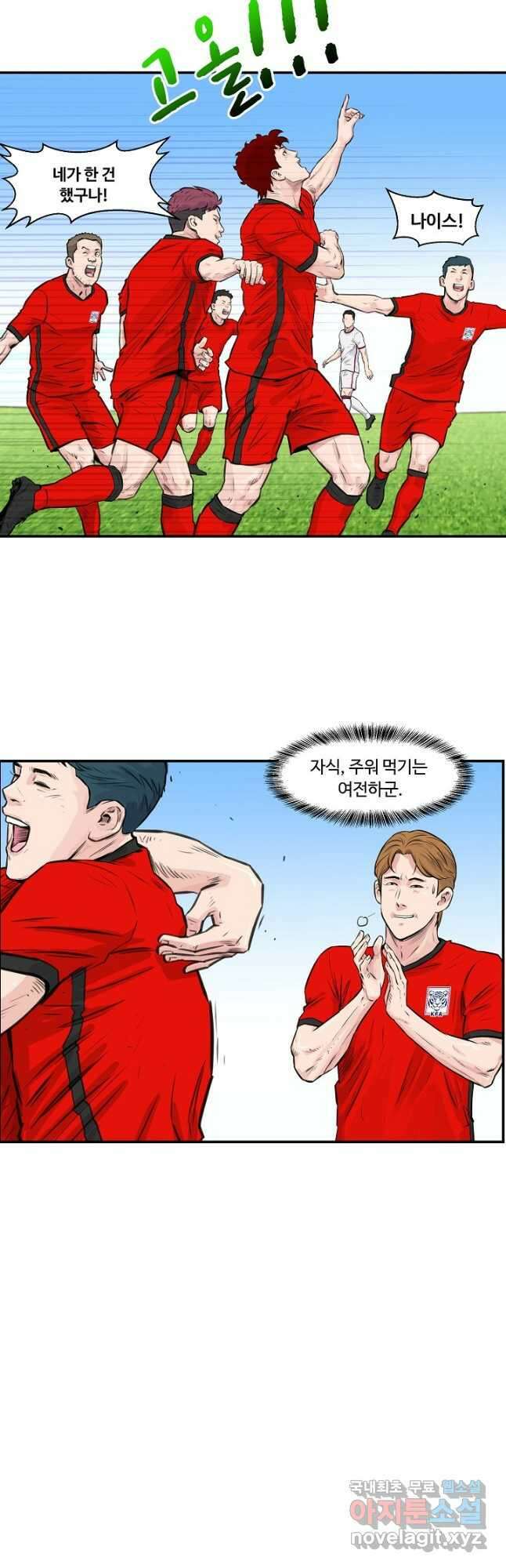 폭군의 필드 46화 11