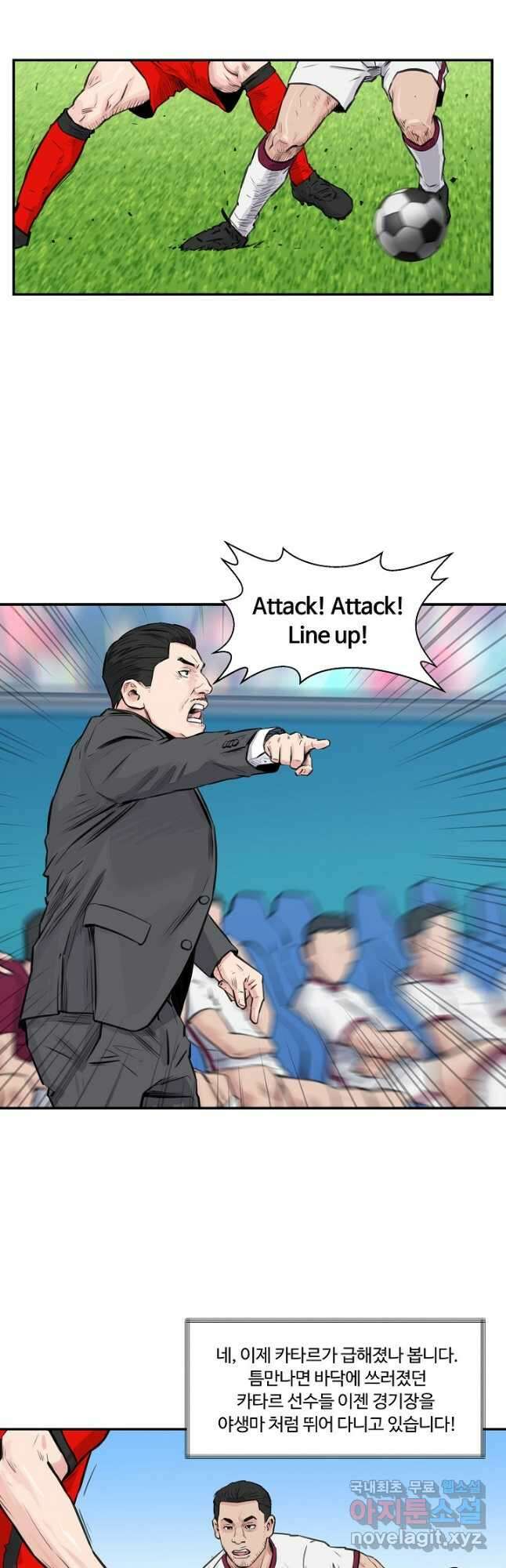 폭군의 필드 46화 12