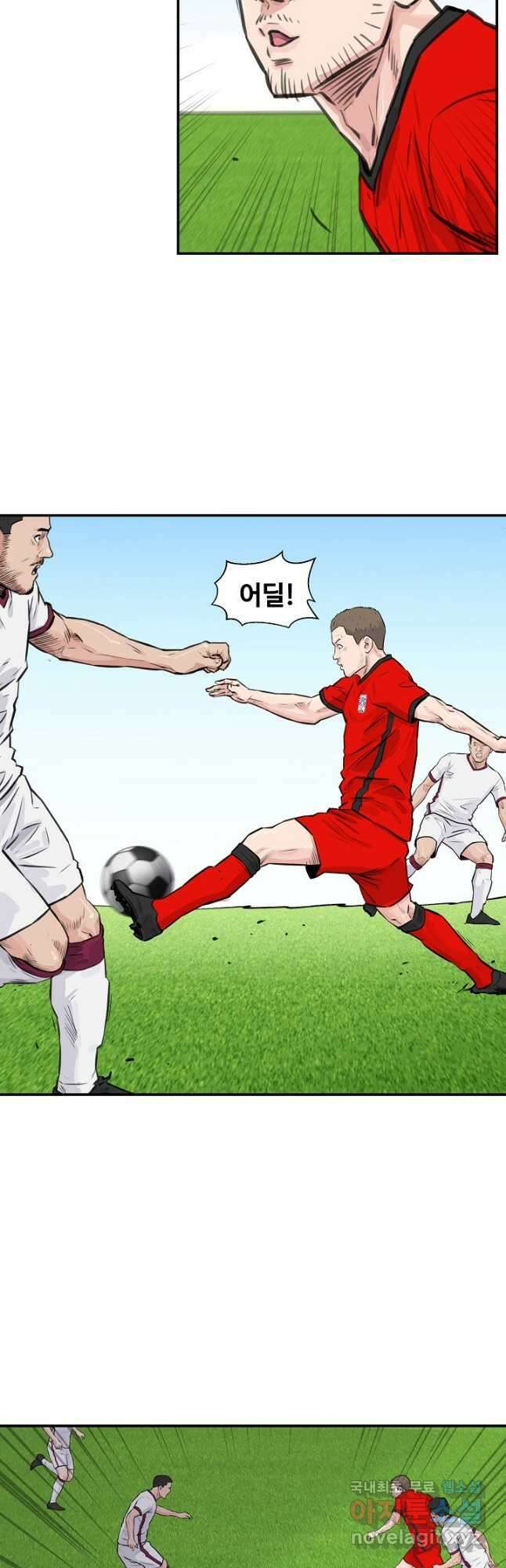 폭군의 필드 46화 14