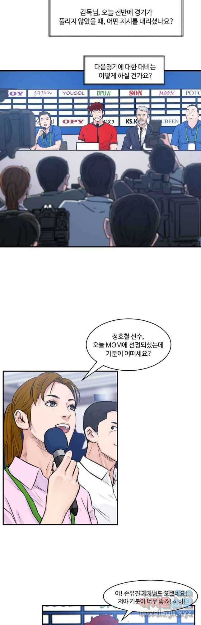 폭군의 필드 46화 23