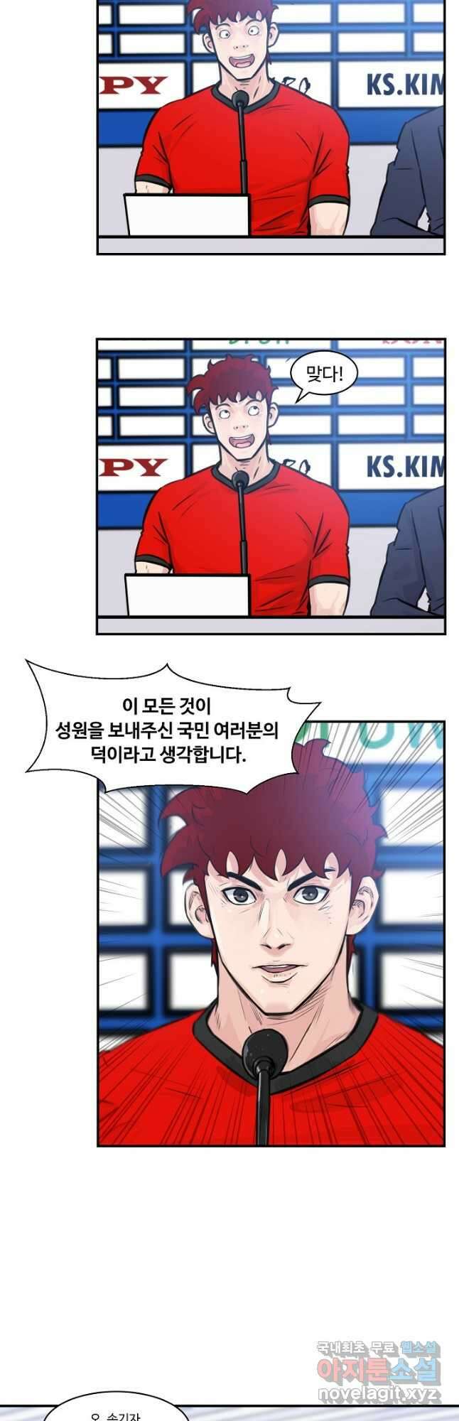 폭군의 필드 46화 24