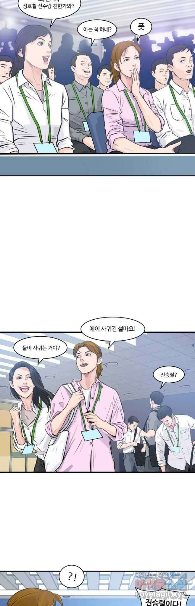 폭군의 필드 46화 25