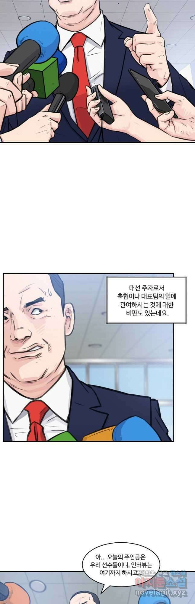 폭군의 필드 46화 27