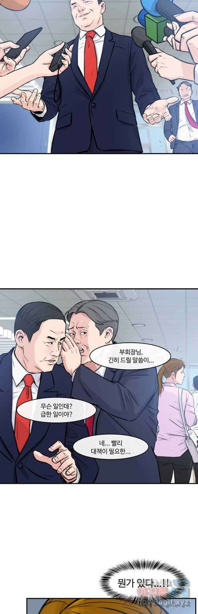폭군의 필드 46화 28