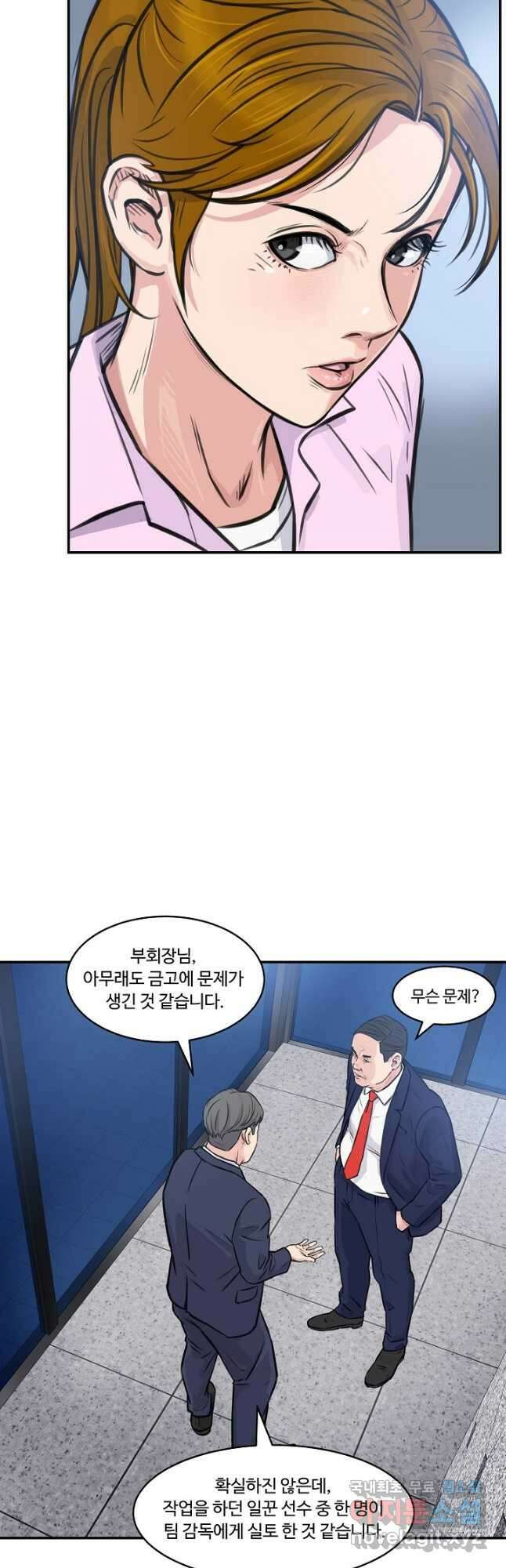 폭군의 필드 46화 29