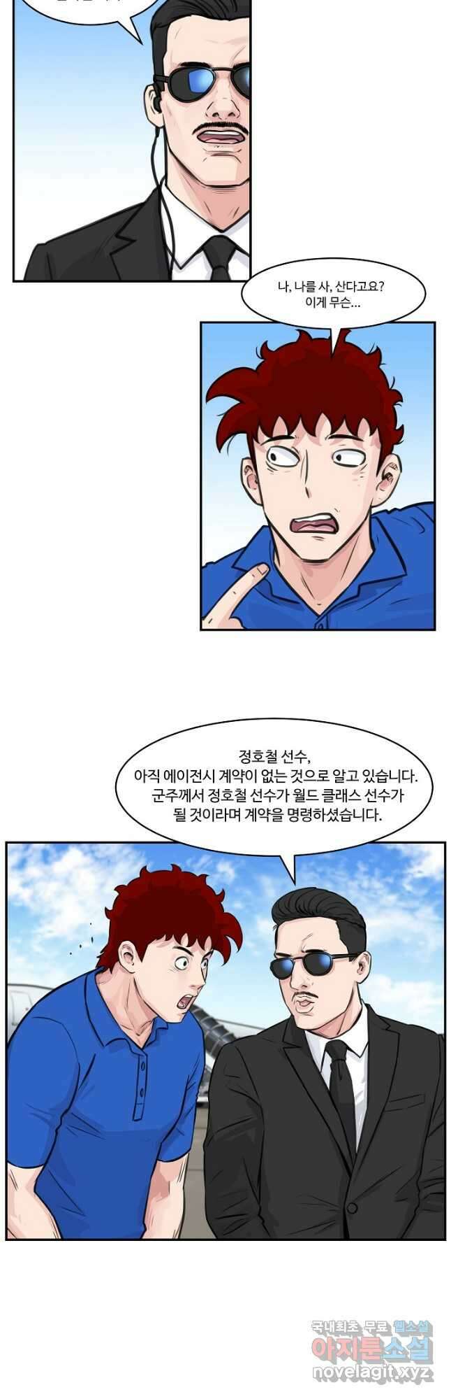 폭군의 필드 46화 38