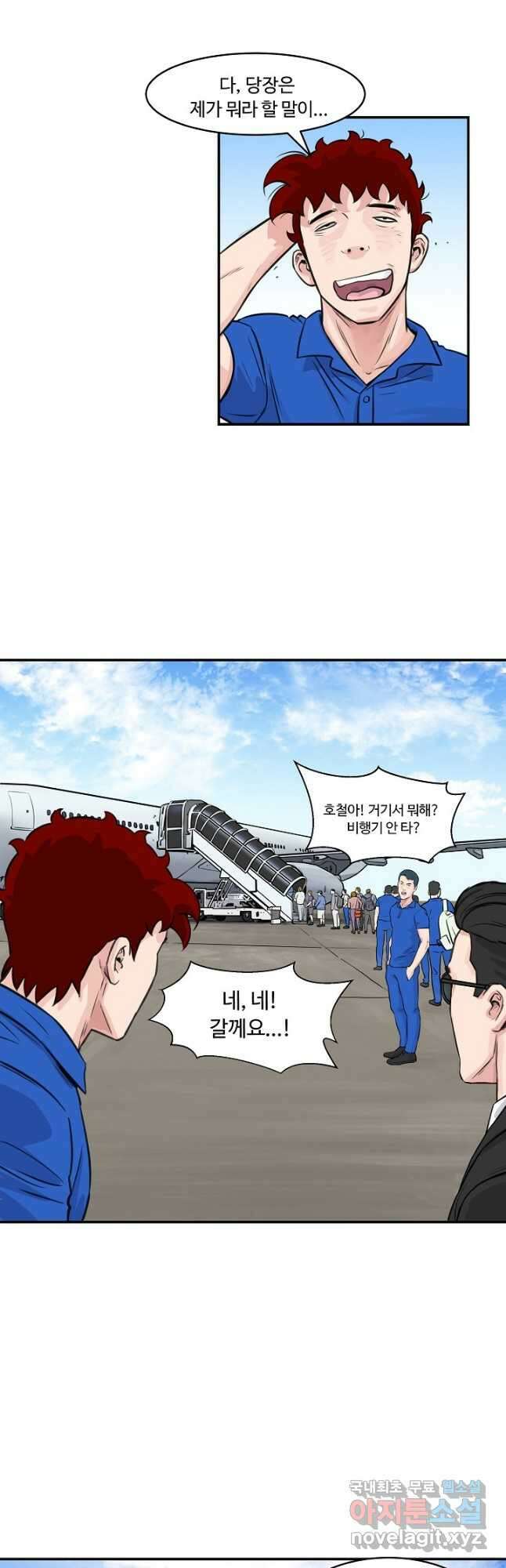 폭군의 필드 46화 39
