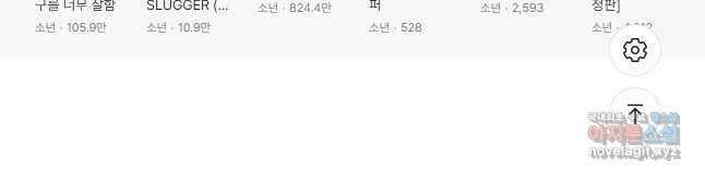 폭군의 필드 46화 41