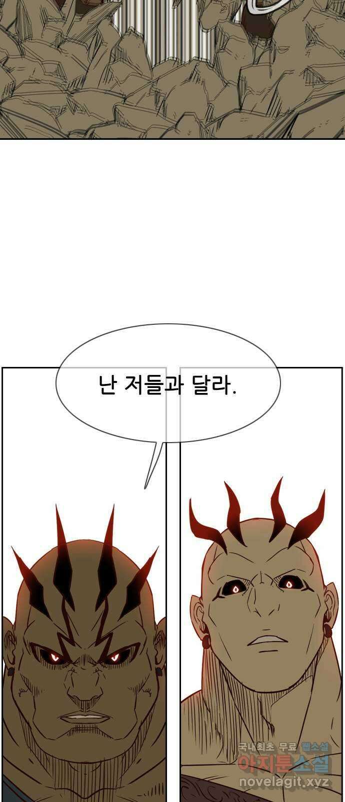 마법스크롤 상인 지오 시즌4 41화 Exile 4 3