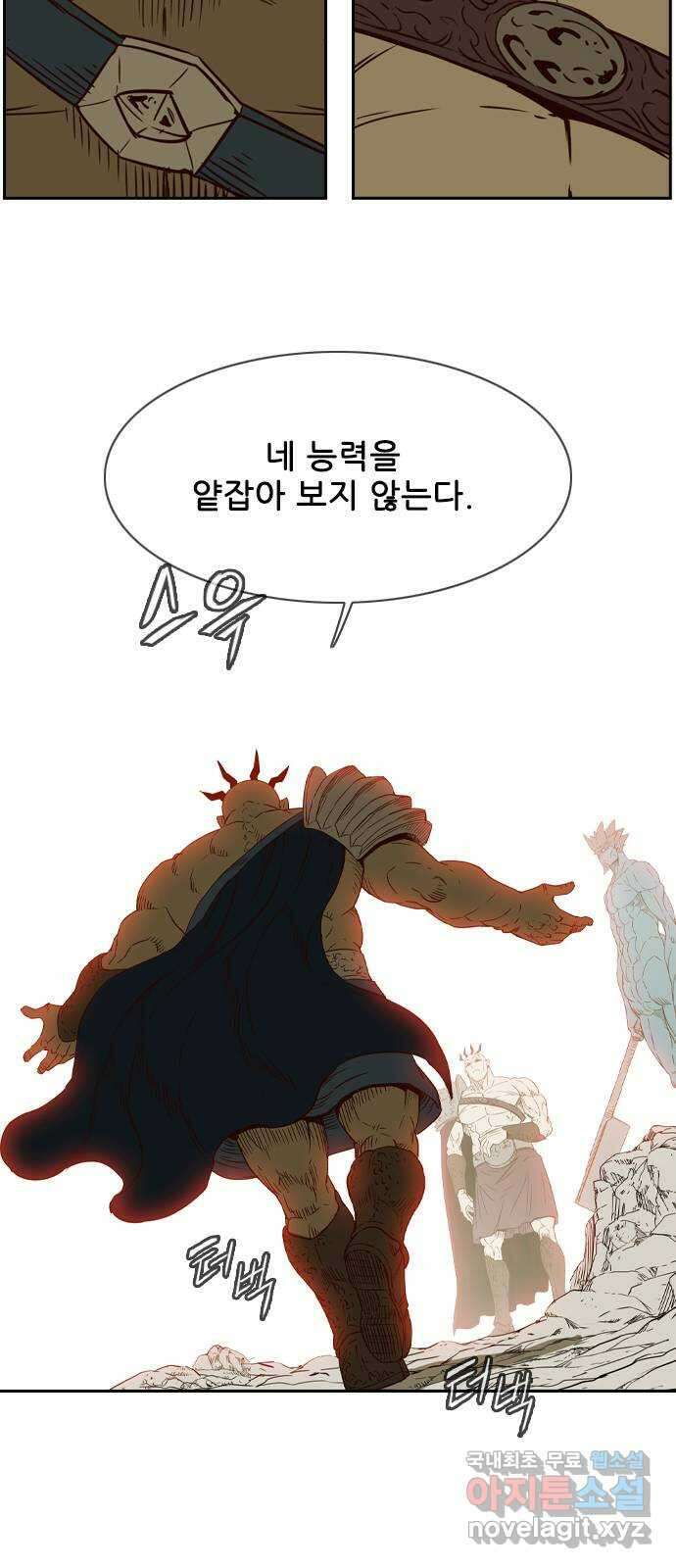 마법스크롤 상인 지오 시즌4 41화 Exile 4 4