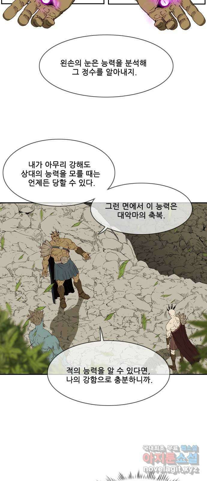 마법스크롤 상인 지오 시즌4 41화 Exile 4 8