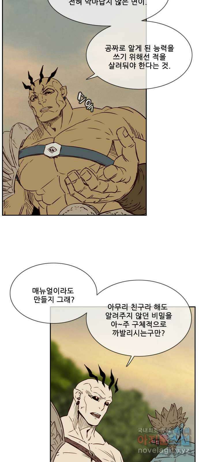 마법스크롤 상인 지오 시즌4 41화 Exile 4 10