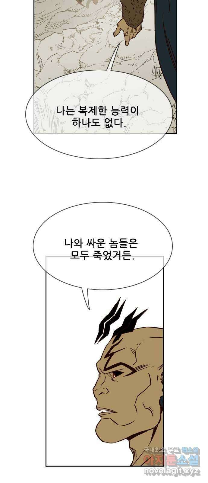 마법스크롤 상인 지오 시즌4 41화 Exile 4 12
